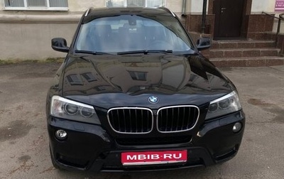 BMW X3, 2013 год, 1 850 000 рублей, 1 фотография