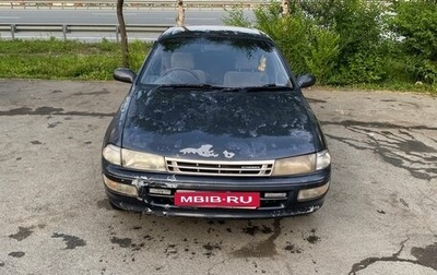 Toyota Carina, 1994 год, 165 000 рублей, 1 фотография