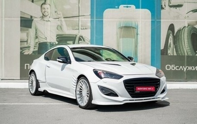 Hyundai Genesis Coupe I рестайлинг, 2012 год, 1 579 000 рублей, 1 фотография