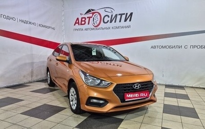 Hyundai Solaris II рестайлинг, 2017 год, 929 000 рублей, 1 фотография