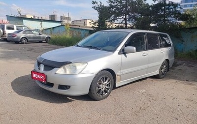 Mitsubishi Lancer IX, 2004 год, 325 000 рублей, 1 фотография