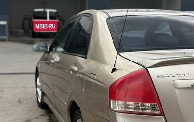 KIA Cerato I, 2008 год, 380 000 рублей, 1 фотография