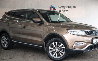 Geely Atlas I, 2019 год, 1 770 000 рублей, 1 фотография