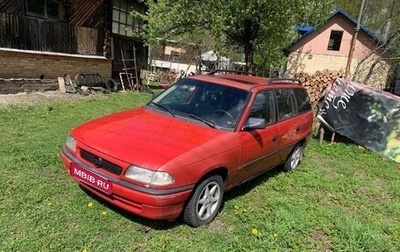 Opel Astra F, 1996 год, 100 000 рублей, 1 фотография