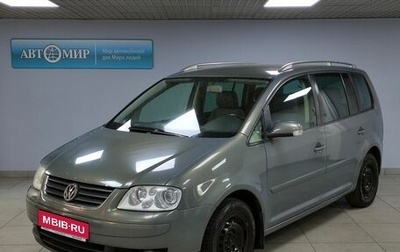 Volkswagen Touran III, 2004 год, 550 000 рублей, 1 фотография