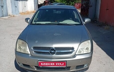 Opel Vectra C рестайлинг, 2003 год, 470 000 рублей, 1 фотография