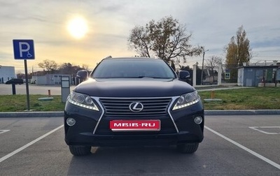 Lexus RX III, 2012 год, 3 000 000 рублей, 1 фотография