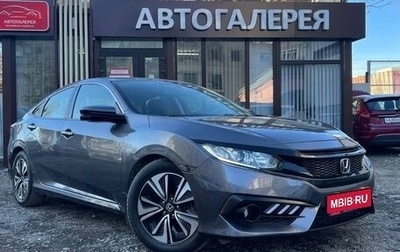 Honda Civic IX, 2018 год, 1 870 000 рублей, 1 фотография