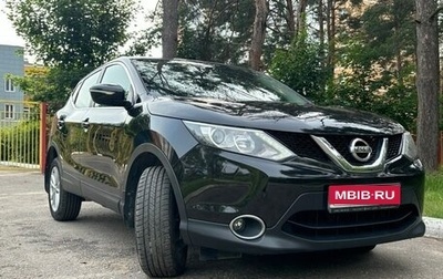 Nissan Qashqai, 2014 год, 1 350 000 рублей, 1 фотография