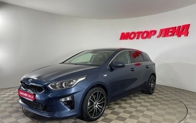 KIA cee'd III, 2018 год, 1 688 000 рублей, 1 фотография