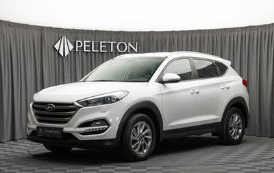 Hyundai Tucson III, 2017 год, 1 940 000 рублей, 1 фотография