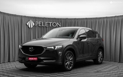 Mazda CX-5 II, 2019 год, 2 980 000 рублей, 1 фотография