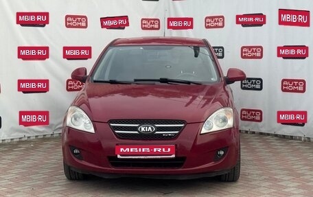 KIA cee'd I рестайлинг, 2007 год, 554 990 рублей, 2 фотография