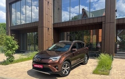 Toyota RAV4, 2017 год, 2 340 000 рублей, 1 фотография