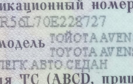 Toyota Avensis III рестайлинг, 2008 год, 880 000 рублей, 2 фотография