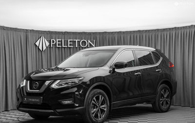 Nissan X-Trail, 2019 год, 2 520 000 рублей, 1 фотография