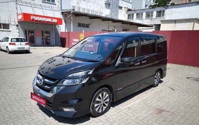Nissan Serena IV, 2017 год, 2 050 000 рублей, 1 фотография