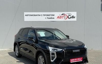 Haval Jolion, 2025 год, 1 685 000 рублей, 1 фотография