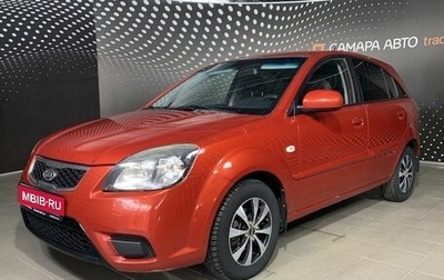 KIA Rio II, 2010 год, 568 000 рублей, 1 фотография