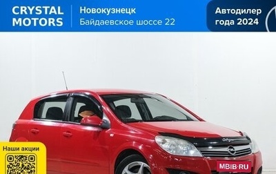 Opel Astra H, 2008 год, 689 000 рублей, 1 фотография