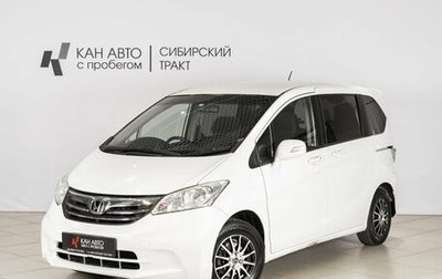 Honda Freed I, 2013 год, 1 200 000 рублей, 1 фотография