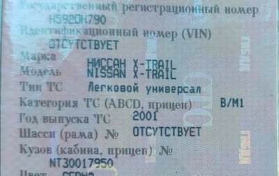 Nissan X-Trail, 2001 год, 430 000 рублей, 1 фотография