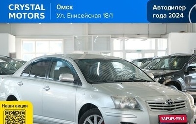 Toyota Avensis III рестайлинг, 2006 год, 779 000 рублей, 1 фотография