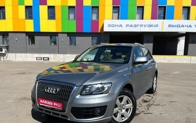 Audi Q5, 2010 год, 1 200 000 рублей, 1 фотография