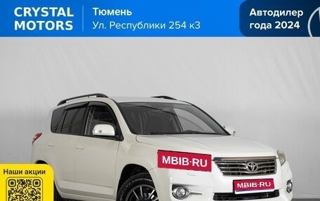 Toyota RAV4, 2012 год, 1 699 000 рублей, 1 фотография