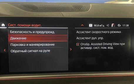 BMW X5, 2021 год, 7 600 000 рублей, 4 фотография