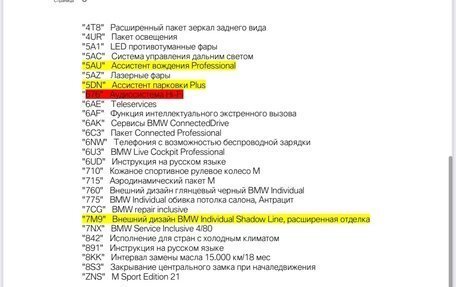 BMW X5, 2021 год, 7 600 000 рублей, 15 фотография