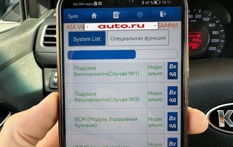 KIA Rio III рестайлинг, 2015 год, 1 200 000 рублей, 26 фотография