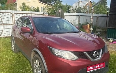 Nissan Qashqai, 2015 год, 1 290 000 рублей, 1 фотография