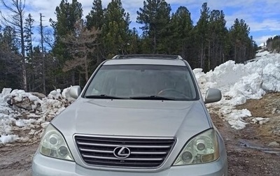 Lexus GX I, 2005 год, 2 300 000 рублей, 1 фотография