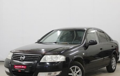Nissan Almera Classic, 2008 год, 490 000 рублей, 1 фотография