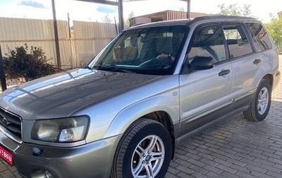 Subaru Forester, 2003 год, 650 000 рублей, 1 фотография