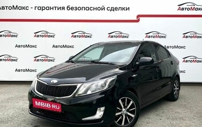 KIA Rio III рестайлинг, 2014 год, 980 000 рублей, 1 фотография