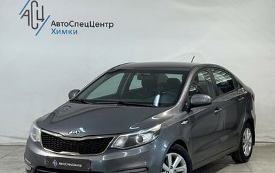 KIA Rio III рестайлинг, 2016 год, 1 099 800 рублей, 1 фотография