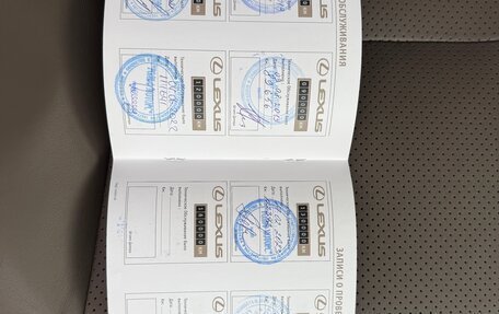 Lexus GX II, 2015 год, 4 100 000 рублей, 13 фотография