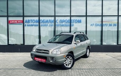 Hyundai Santa Fe Classic, 2008 год, 758 000 рублей, 1 фотография