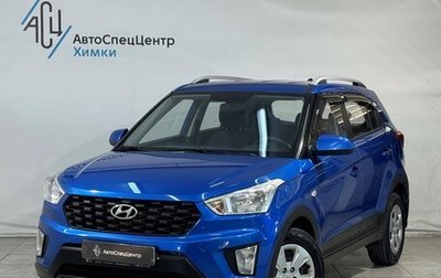 Hyundai Creta I рестайлинг, 2020 год, 1 799 800 рублей, 1 фотография