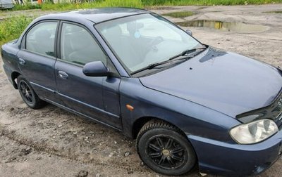KIA Spectra II (LD), 2006 год, 280 000 рублей, 1 фотография