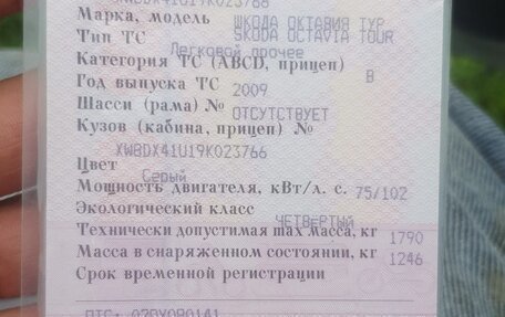 Skoda Octavia IV, 2009 год, 250 000 рублей, 8 фотография