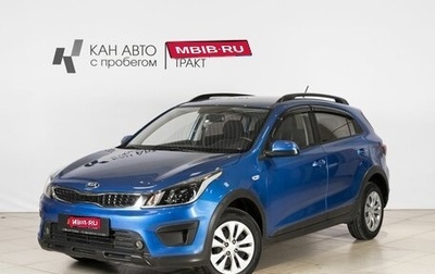 KIA Rio IV, 2020 год, 1 601 800 рублей, 1 фотография