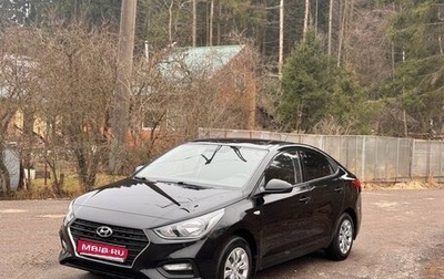 Hyundai Solaris II рестайлинг, 2019 год, 1 220 000 рублей, 1 фотография