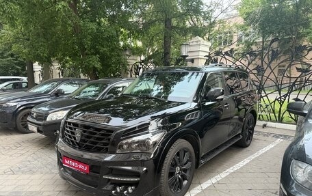 Infiniti QX80 I рестайлинг, 2013 год, 3 000 000 рублей, 1 фотография