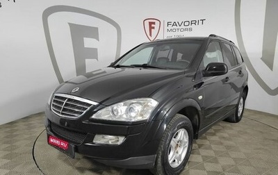 SsangYong Kyron I, 2009 год, 699 000 рублей, 1 фотография