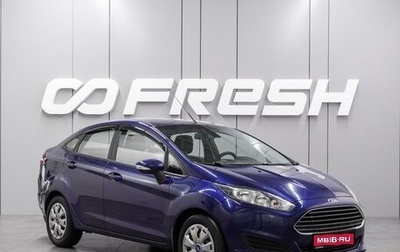 Ford Fiesta, 2016 год, 889 000 рублей, 1 фотография