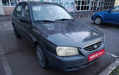 Hyundai Accent II, 2005 год, 195 000 рублей, 1 фотография
