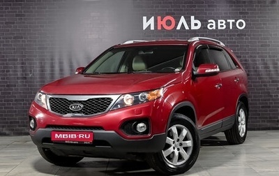 KIA Sorento II рестайлинг, 2011 год, 1 590 000 рублей, 1 фотография